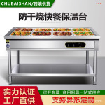 商用快餐保温台不锈钢电加热台式保温车食堂多格售菜台保温售饭台