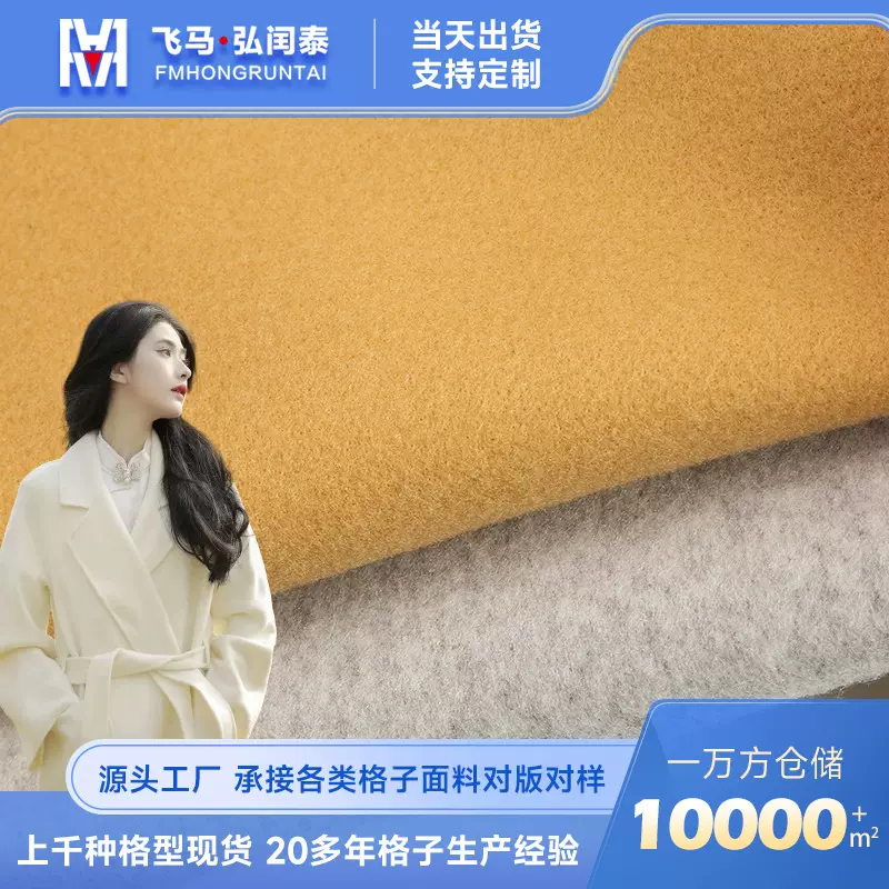 现货 纯色TR粗纺磨毛毛呢面料 秋冬外套大衣西装女装裤装鞋帽面料