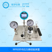 MY630YB压力表校验装置液压校准台油压校验测试手动液压源高压泵