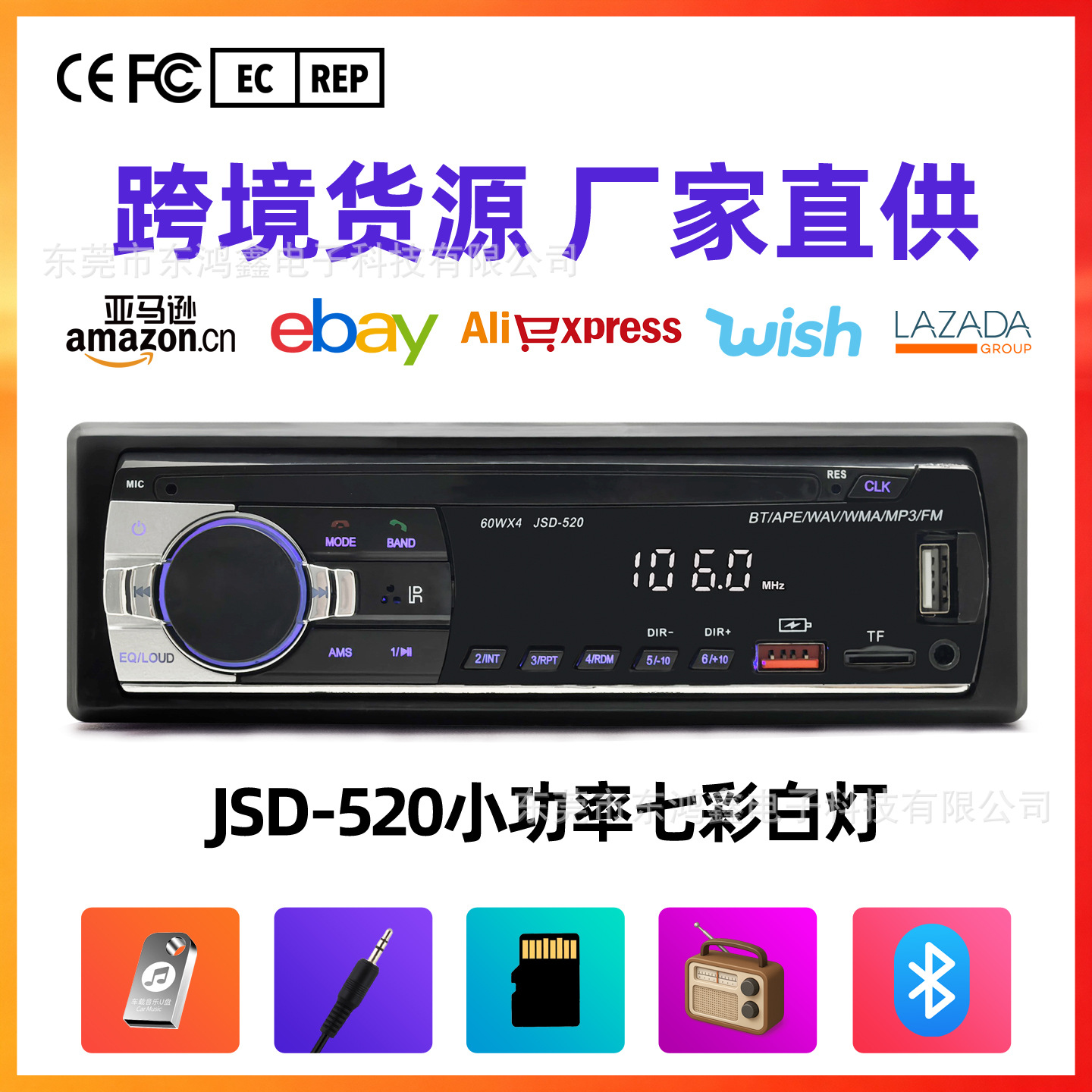 Transfronterizos para el vehículo MP3 reproductor Bluetooth tarjeta de llamada manos libres USB radio JSD - 520 baja potencia
