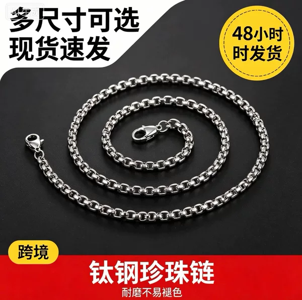 Factory Direct Sales of Stainless Steel Square Pearl Necklaces, Titanium Steel Jewelry, Plain Chains, Simple Wholesale Necklaces from Manufacturers