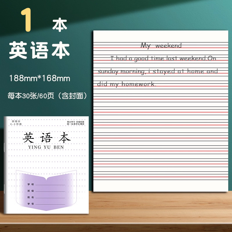 Jiangsu Jiangsu Education Edition Libro de trabajo Escuela primaria Inglés Tianzi Ge Pinyin Libro de práctica de palabras Libro de matemáticas Práctica de jardín de infantes