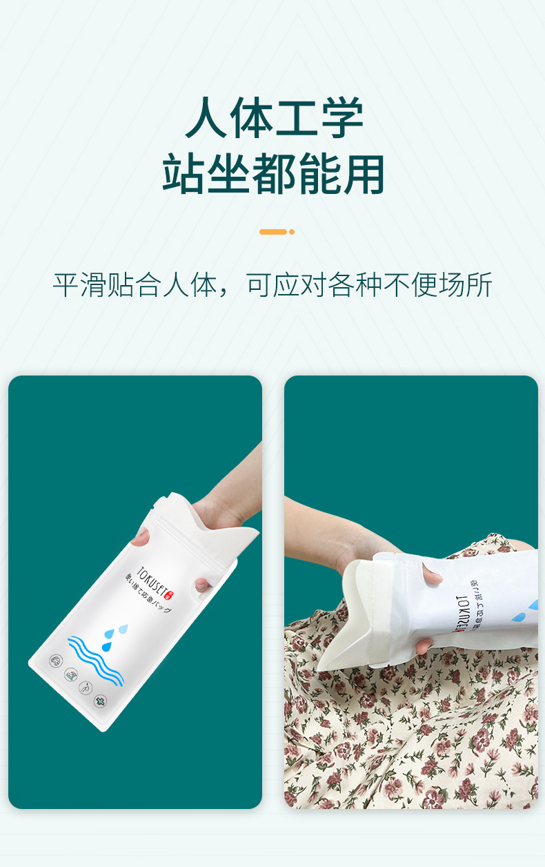 Emergency Disposable Urinal Bag Portable Toilet for Women and Men