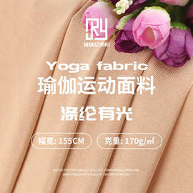 涤纶有光泳衣面料 莱卡丝光小吊带背心泳装高弹针织面料 现货