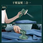 熨斗挂小型手持家用迷你熨烫电熨斗烫机便携式机蒸汽小型蒸汽熨烫