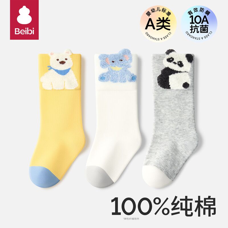 贝比宝宝袜子秋冬新品男宝纯棉中长筒袜子卡通无骨不勒脚婴儿袜子|undefined