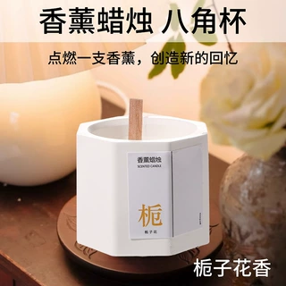 家用新中式桂花蜡烛香薰石膏八角杯香氛伴手礼卧室持久留香除异味