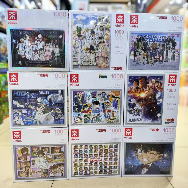 New Scenery for Vinlaa Puzzle Pieces Featuring Conan, Haibara Ai, Kaito Kid, and Crayon Shin-Chan New Scenery for Vinlaa Puzzle Pieces Featuring Conan, Haibara Ai, Kaito Kid, and Crayon Shin-Chan