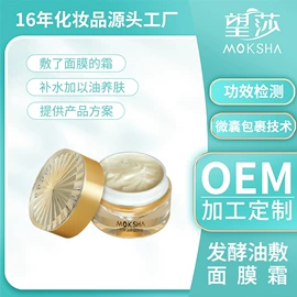 面部护理加工;液态精华;面部护理套装