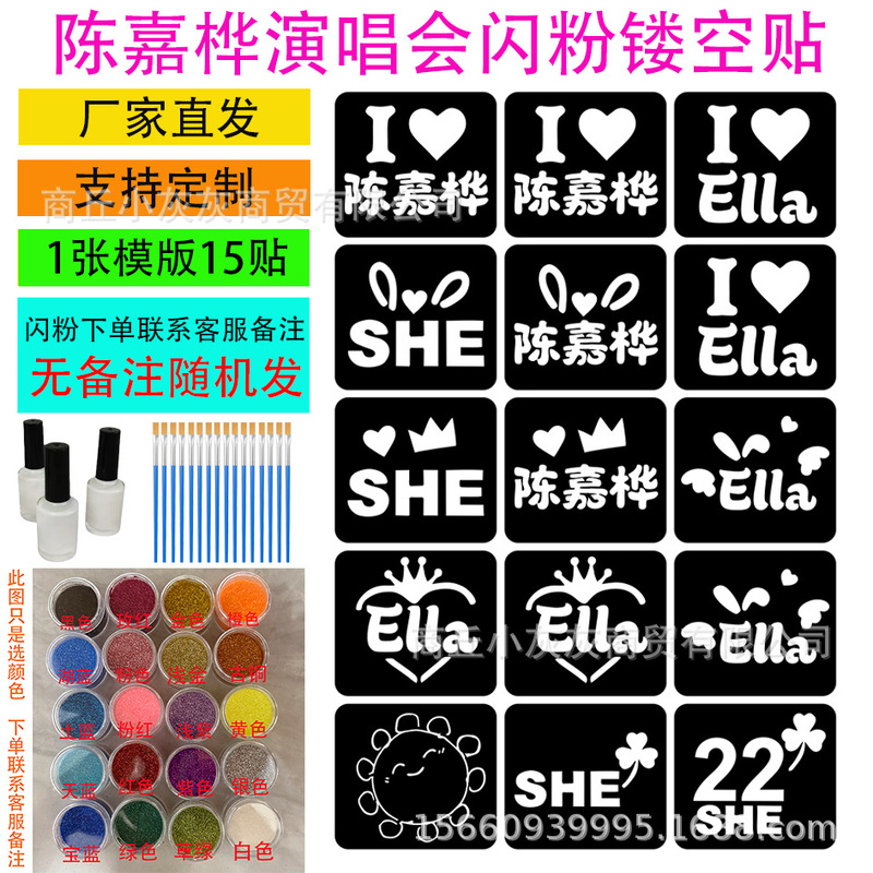 Chen Jiahua Concert Fan Support Event Peripheral Cut Out Glitter Stickers Tattoo Stickers Ready-Made Street Stall Supply