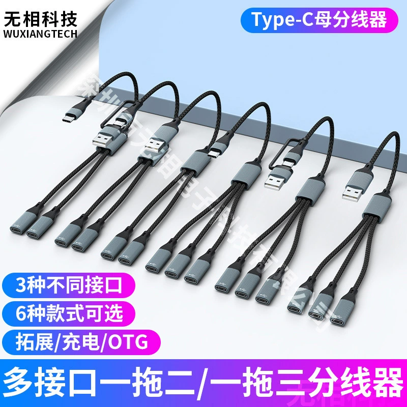 Звездный рельс USB вращается на одну пятку три материнских провода type-c зарядного кабеля передачи делителя адаптер OTG компьютер расширения док