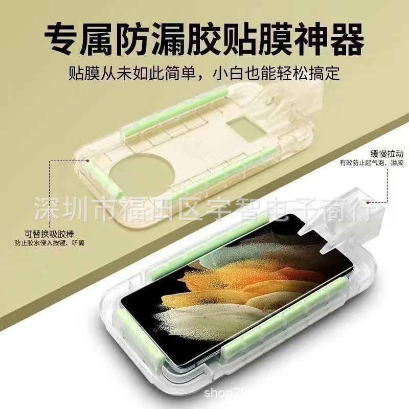 UV film artifact suitable for Mate60PRO Xiaomi 13Ultra FindX6PRO Xiaomi 11 film Auxiliary UV film artifact suitable for Mate60PRO Xiaomi 13Ultra FindX6PRO Xiaomi 11 film Auxiliary
