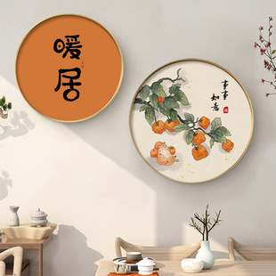 Background Painting Round Persimmon Mural New Chinese Wall Hanging Painting Wall Ruyi Restaurant Decorative Painting Dining Room Living Room Sofa