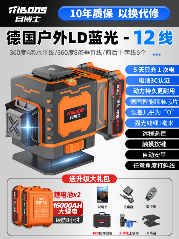 目博士红外线水平仪高精度强光工程测量室外蓝光自动找平水仪|undefined