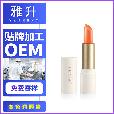 Autumn and winter Discoloration Lipstick Moisture Replenish water moist Chapped Lip Balm Lips nursing Lip Balm OEM machining