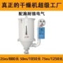 公斤烘干塑料注塑机干燥机