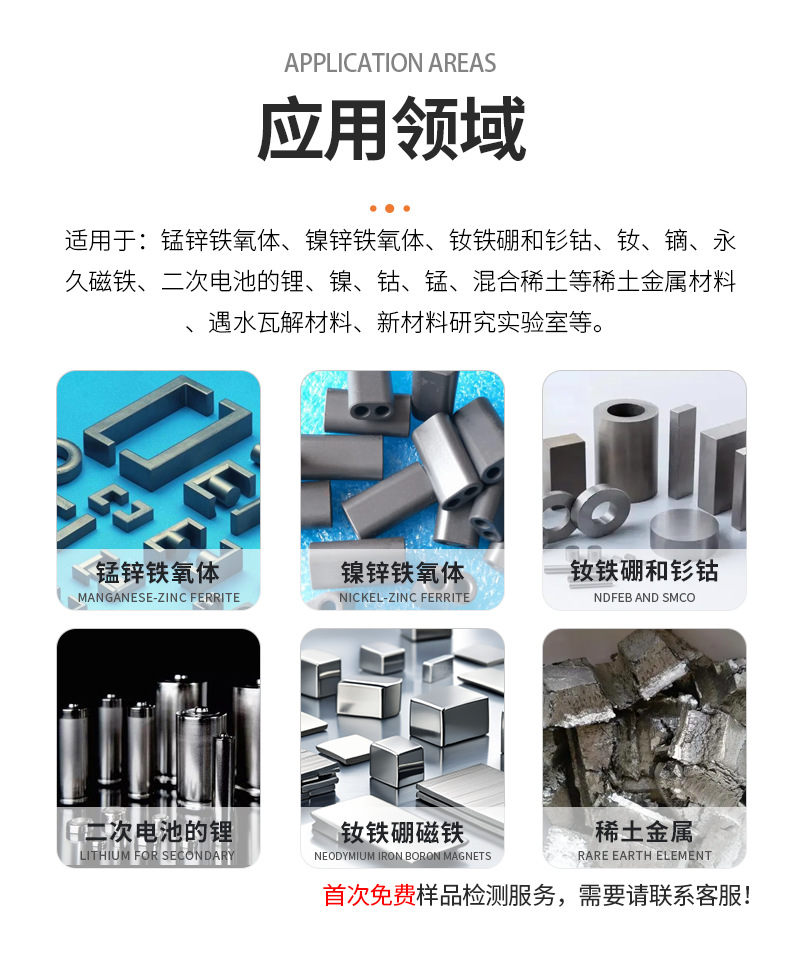 MAYB-I磁性材料密度测试仪_详情_04