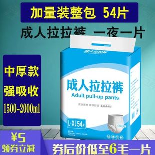 [30 days hot 1675 pieces] adult pull-up pants diapers for the elderly women men's pull-up pants