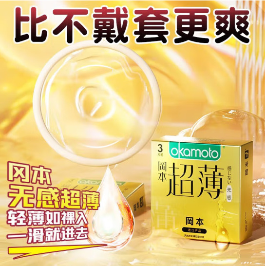 Okamoto no sensible 3 / 10 condones productos sexuales contadores de productos sexuales humanos distribuidos