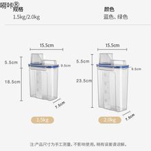 洗衣粉收纳盒带手提塑料容器洗衣液浴室透明密封大容量罐储物盒嗬