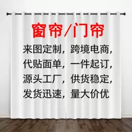 布艺窗帘;布艺窗纱;窗帘杆罗马杆