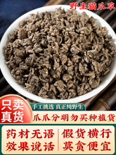 野生猫爪草材500g包邮新货水洗干货蒲公英夏枯草