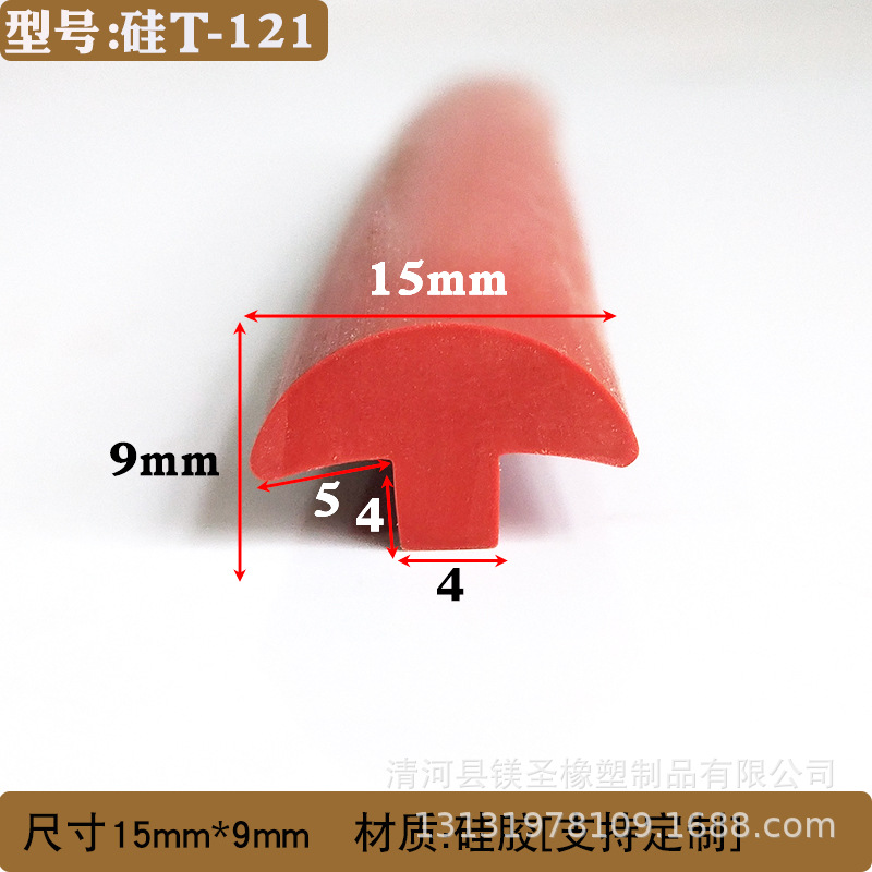 硅胶异型密封条T型蘑菇头封边条干燥机防尘减震降噪烘烤箱密封条