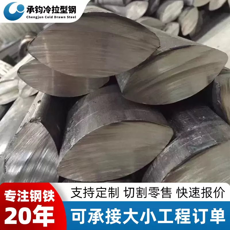 不锈钢非标异形材冷拉异型钢304/316冷拉异型钢材L型冷拉异型钢材