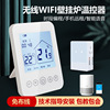 免布线壁挂炉无线温控器地暖温控开关WIFI手机控制威能博士小松鼠|ru