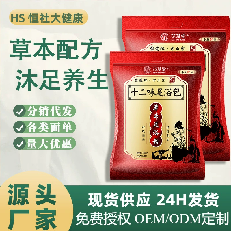 Вентилятор для мытья ног Caotang Twelve Flavors Пакет для ванн для ног 12 вкусов Пакет для ванн для ног Старый имбирь Полынь Медицинская упаковка Потливость, рассеивание холода, удаление влажности и осушения