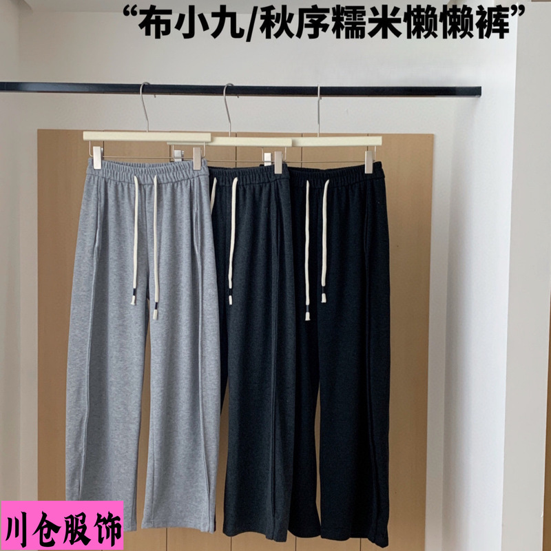 布小九秋序糯米懒懒裤慵懒舒适遮肉宽松休闲女裤直筒裤长裤拖地裤|undefined
