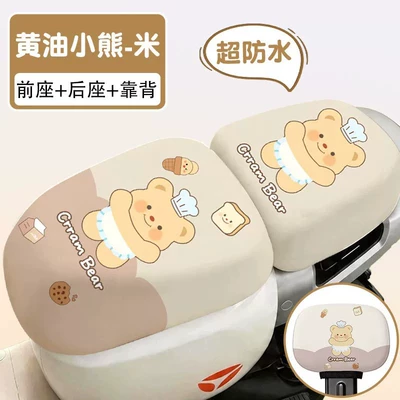 Standard Pu Large Seat Cover, Electric: Electric car cushion - national-standard-large-back-seat-butter-bear-front-seat-back-seat-backrest-cover