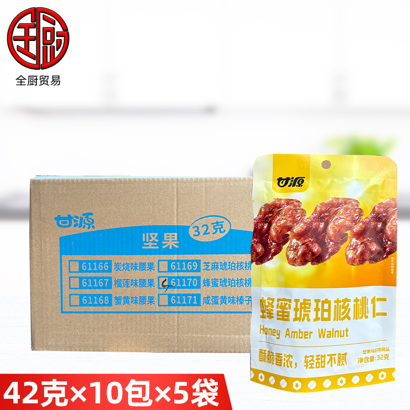 甘源蜂蜜味琥珀核桃仁32g×10包×5袋整箱 零食核桃酥脆香浓食品