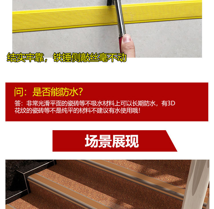 自粘L型防滑条幼儿园学校楼梯台阶免胶止滑垫PVC包角7字压边条-阿里巴巴