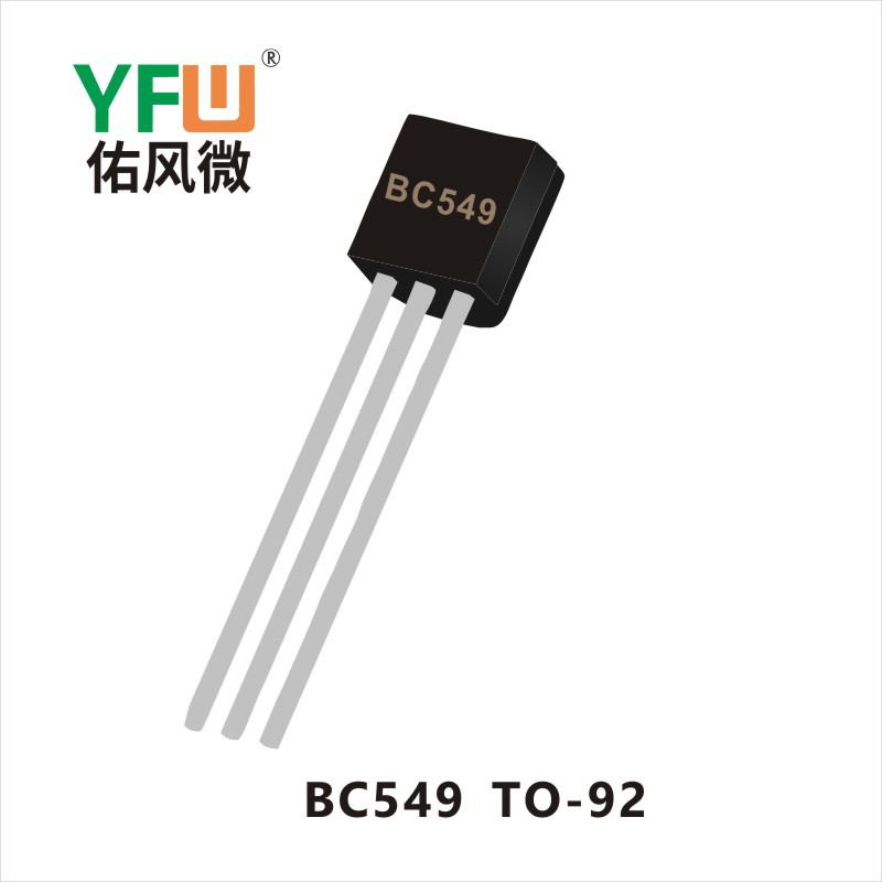三极管 BC549 TO-92生产厂家 印字：BC549
