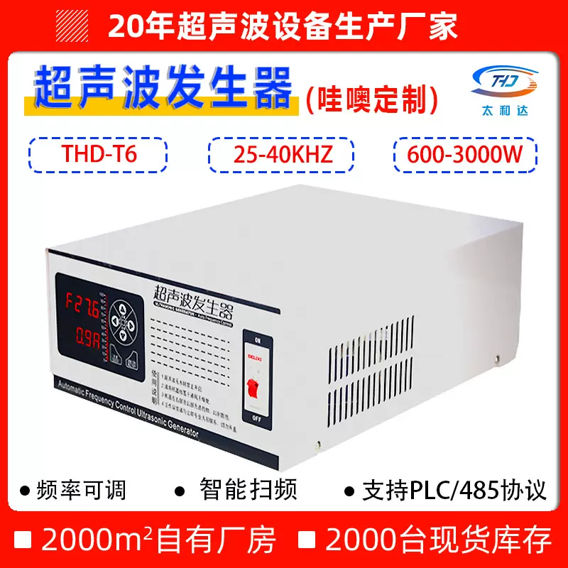 大功率超声波清洗机电源工业用清洗设备发生器强效高功率