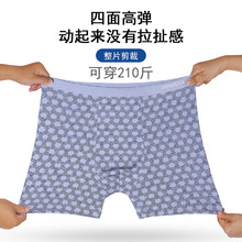加长款男生平角裤批发 加大码肥佬可穿男士内裤 U凸脑袋四角裤