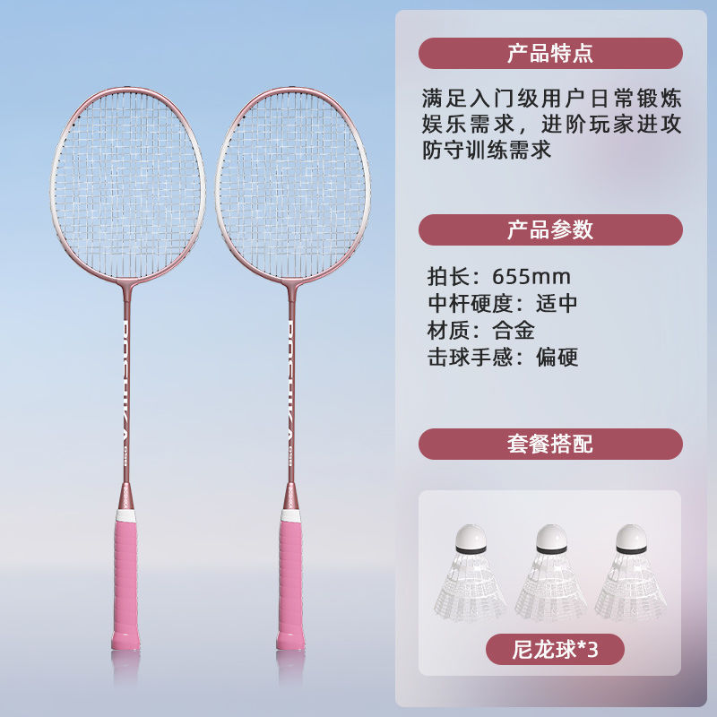 [초경량 및 내구성] 핑크 페어(무료 라켓백 + 볼 3개)