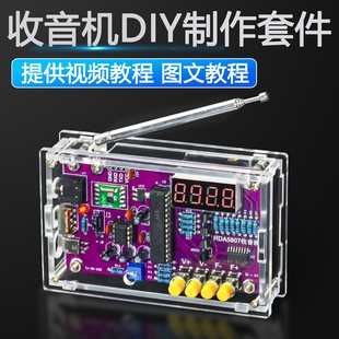 Fm Radio Assembly Kit DIY Production Microcontroller Circuit Welding Practice Parts Tj-56-632