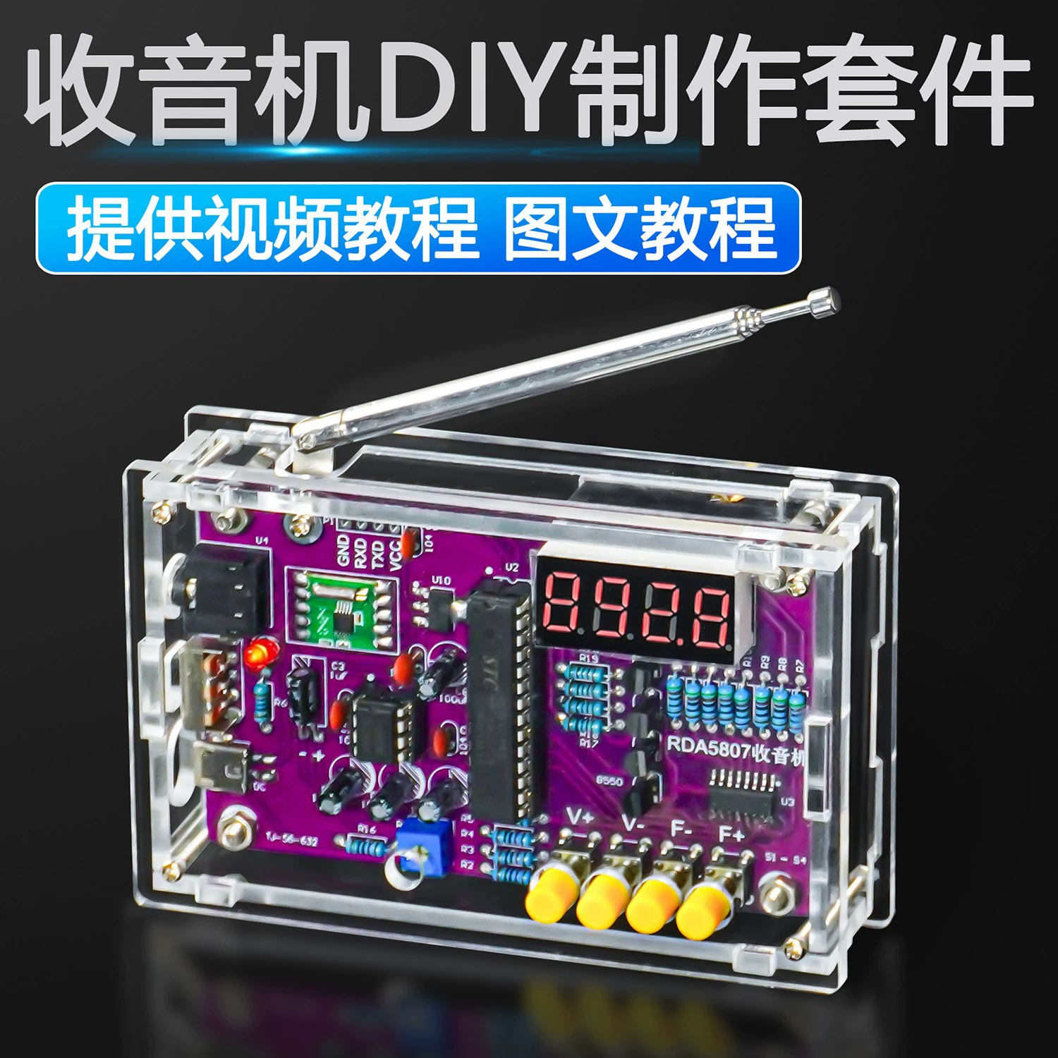 Набор для сборки FM-радио, DIY-комплект для практики пайки микроконтроллерных схем, детали TJ-56-632