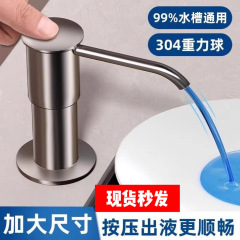 水槽石けん液延長器洗浄精圧取器家庭用野菜鉢台所洗剤プレスポンプヘッド延長管