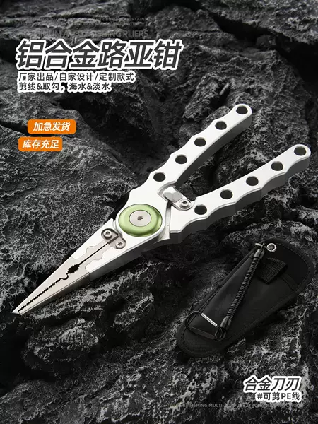 Factory direct supply - Aluminum alloy lure pliers, portable lure pliers for cutting line and removing hooks, outdoor fishing emergency tool