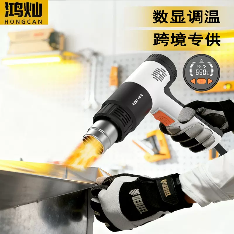 鸿灿数显热风枪无极调温贴膜烘枪汽车大功率烘干焊枪可调温热风枪