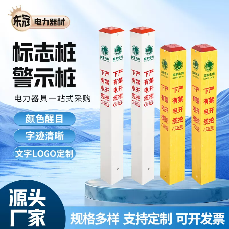 地埋电力标志桩燃气管道警示牌高速公路里程碑百米桩界桩警示桩