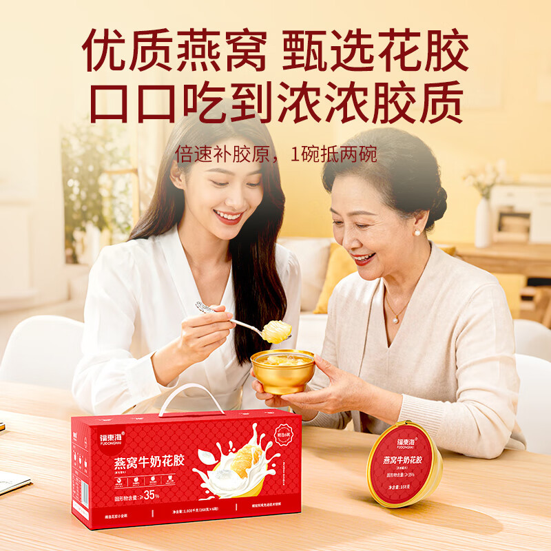Fudonghai Bird's Nest with Fish Maw 1008g Light Meal Ready-to-Eat Breakfast Meal Replacement Tonic for Pregnant Women Wholesale and Delivery