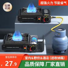 卡式炉户外便携气化炉家用煤气炉瓦斯野炊炉烧烤炉酒店燃气卡斯炉
