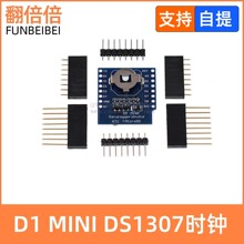 RTC DS1307rR΢ + Micro SDģK Shield For D1 MINI