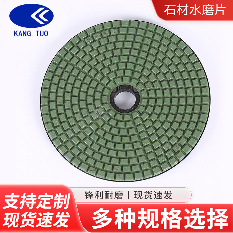 石材磨片水磨片金刚石树脂软磨片花岗石水磨片石材软磨片批发厂家