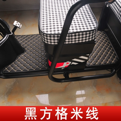 Electric vehicle foot mat Xingchi Jinpeng Emeida Daan - black-square-rice-noodles-front-and-rear