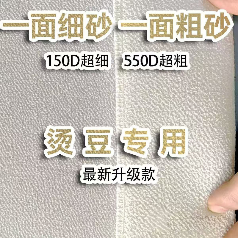 Specialized Ultra-Thick Double-Sided Coarse and Fine Sand Towel for Ironing, Suitable for Ironing Iron-On Beads, White Bath Towel Fabric, High Temperature Resistant, Reusable Specialized Ultra-Thick Double-Sided Coarse and Fine Sand Towel for Ironing, Suitable for Ironing Iron-On Beads, White Bath Towel Fabric, High Temperature Resistant, Reusable